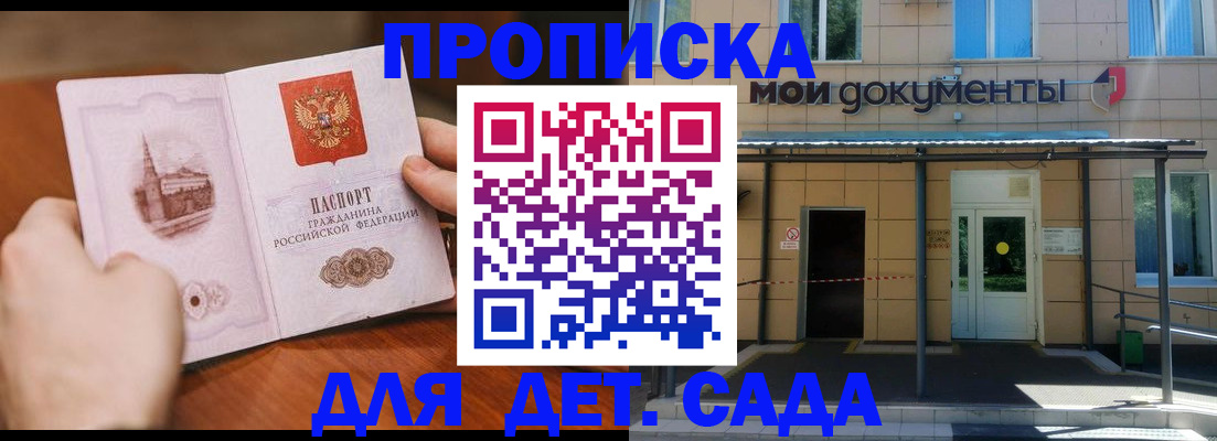 временная регистрация адрес в Бикине